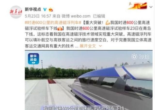 中国有高铁了，为何还要造磁悬浮列车，它的原理是什么？