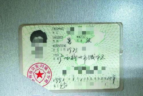 韩国身份证为什么有汉字