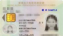 韩国身份证名字用的汉字
