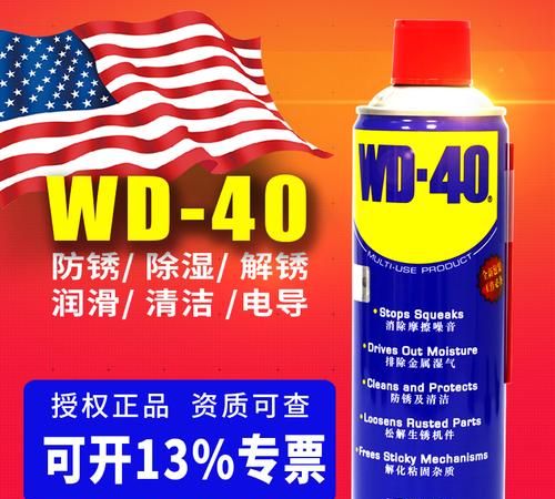 WD-40是金属制品的万能保姆，但是不是专业的防锈剂呢