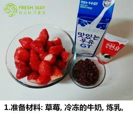 草莓酸奶冰沙，草莓冰沙怎么做图1