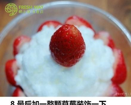 草莓酸奶冰沙，草莓冰沙怎么做图8