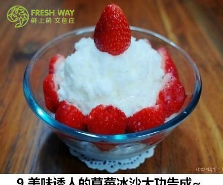 草莓酸奶冰沙，草莓冰沙怎么做图9