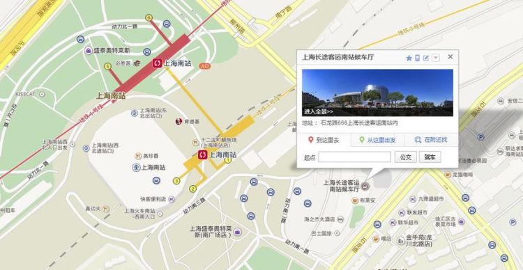 上海站与上海南站是同一个地方么