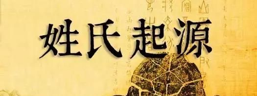 「姓氏寻宗」布姓——历史来源