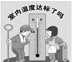 郑州暖气温度多少正常