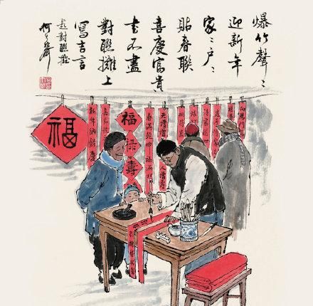 你最喜欢哪首春节的古诗词？