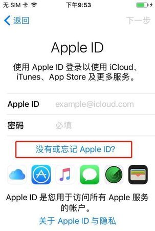 iphone怎么添加apple id账户