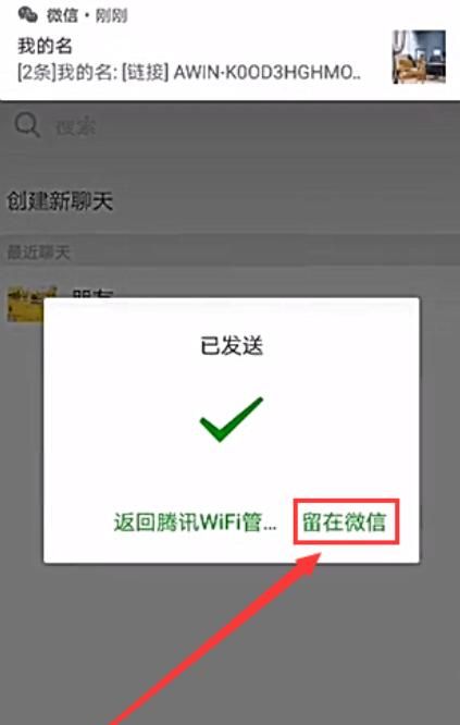 wifi密码查看器，WiFi密码查看器会显示密码多少？图5