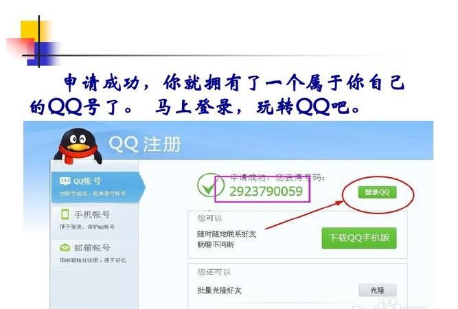 怎么让QQ靓号收费号码变成永久免费号码