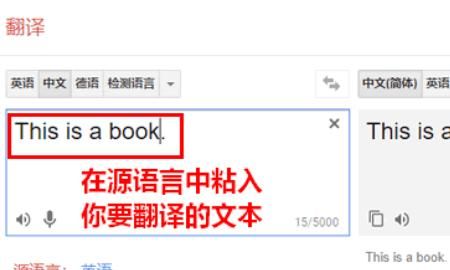 谷歌浏览器怎么翻译英文网站，怎样用谷歌翻译把谷歌浏览器里的视频字幕翻译成英文？图4