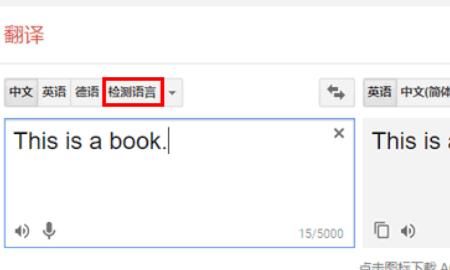 谷歌浏览器怎么翻译英文网站，怎样用谷歌翻译把谷歌浏览器里的视频字幕翻译成英文？图5