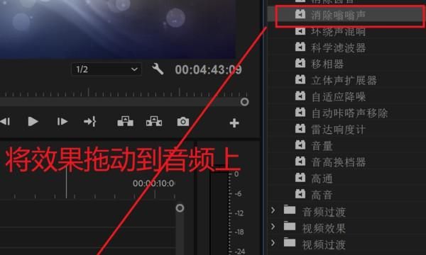 premiere如何删除视频里的音频？，如何利用Premiere CC 2018消除音频中的杂音？图4