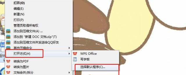 Win10如何设置WPS为默认？，如何将wpsoffice设置为默认？图7