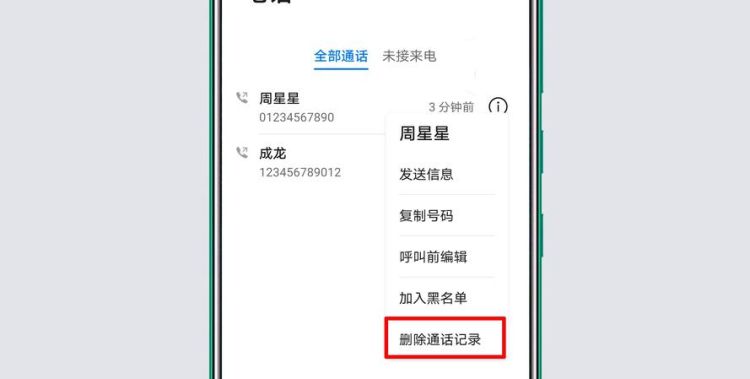 中国电信app怎么查通话清单