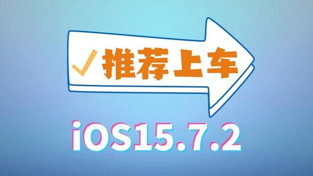 苹果凌晨向iPhone用户推送iOS15.7.2，续航史诗级提升，信号很强