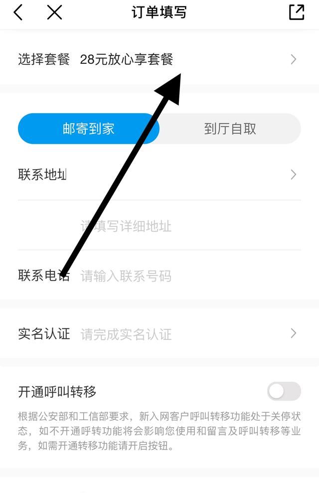 移动网上选号，中国移动网上选号靓号？图9