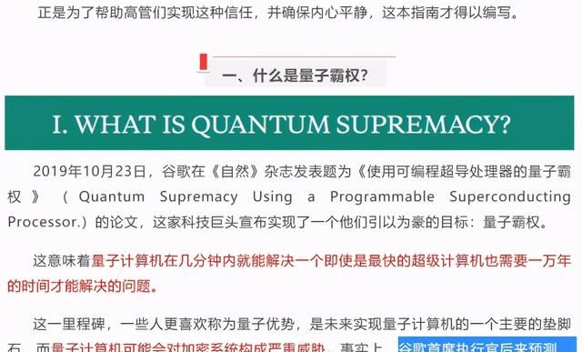 让中央集体学习的量子科技究竟是啥（四）量子因数分解与破解密码