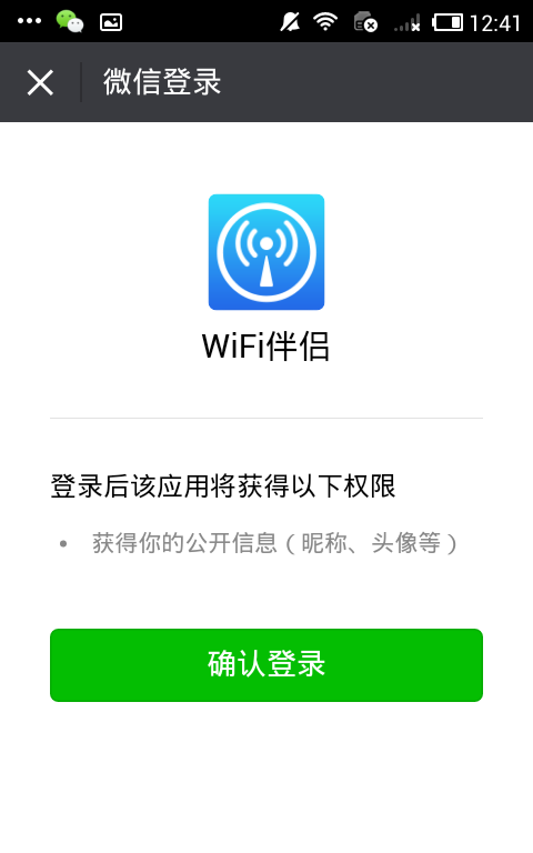 wifi账号忘记了怎样查看wifi密码图9