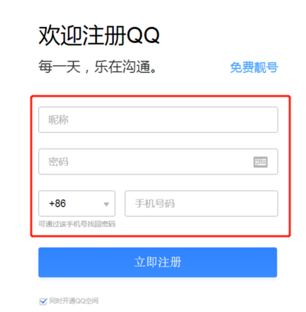 怎样申请QQ游戏账号