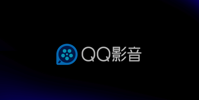 彻底凉凉了！腾讯下架QQ影音所有版本：本地播放器真的没出路？