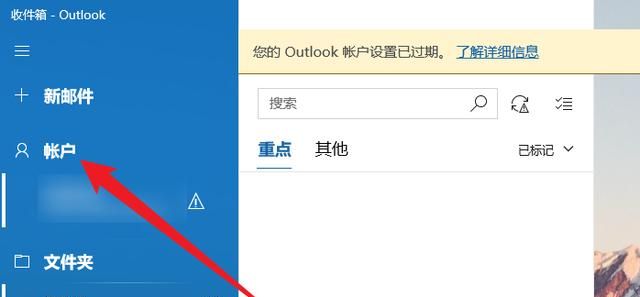 Outlook 修改账户密码，outlook2010总是提示输入密码？图4