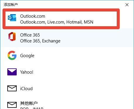 Outlook 修改账户密码，outlook2010总是提示输入密码？图6