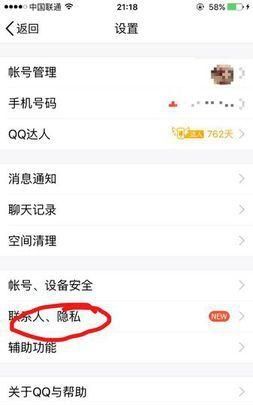 2018苹果手机怎么在QQ上显示苹果标志在线？，2018苹果手机怎么在QQ上显示苹果标志在线？图10