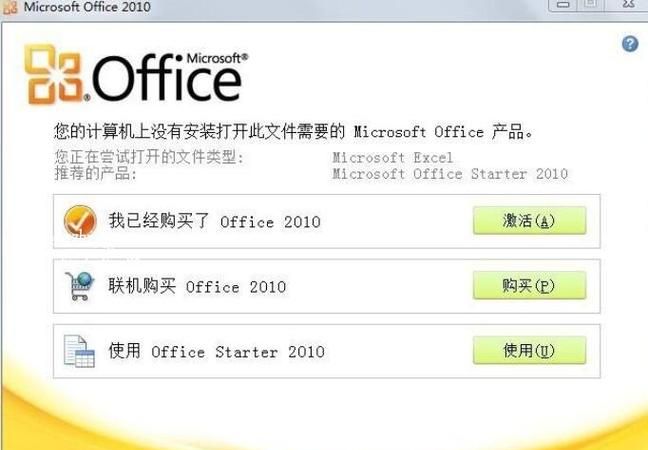 microsoft office standard 2010产品密钥