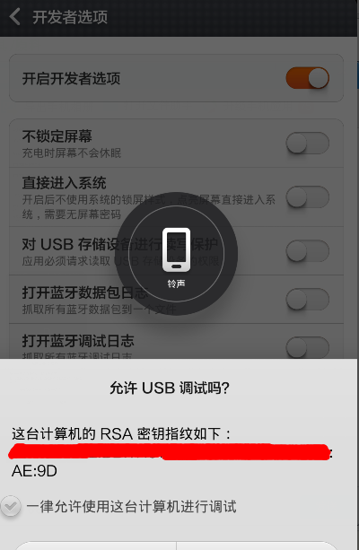 红米Note 4X怎样打开usb调试，红米Note 4X打开usb调试的方法