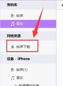 苹果手机如何自己制作铃声，苹果手机下载的歌曲能做自己的铃音么？图5