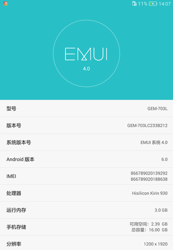 荣耀x2 emui4.0刷机包图4