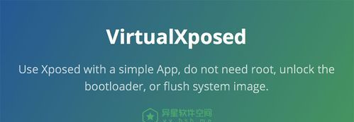 xposed框架安装提示无法加载