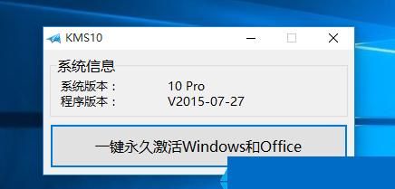 代码怎么永久激活windows 8.1系统