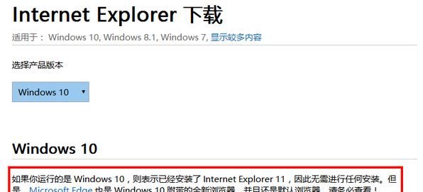 怎么更新升级IE浏览器，怎么升级电脑IE浏览器？图6