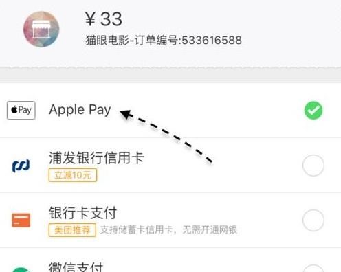 如何使用苹果手表上的Apple Pay