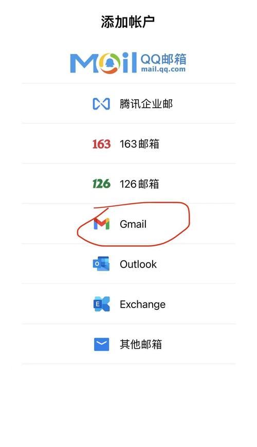 手机上怎么修改gmail邮箱密码