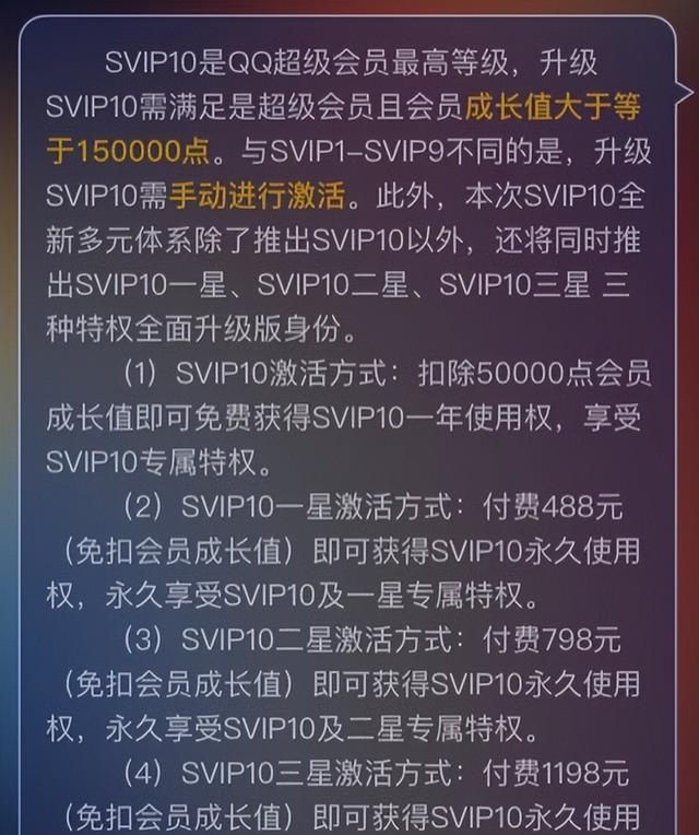 QQ 推出永久 SVIP 会员，又能快速提升等级