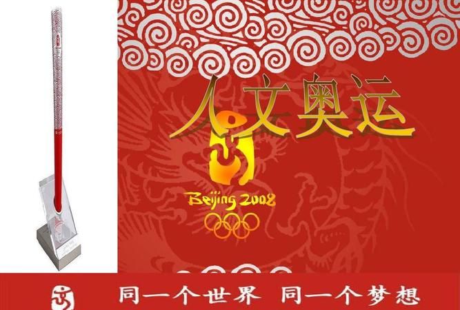 北京奥运理念是什么