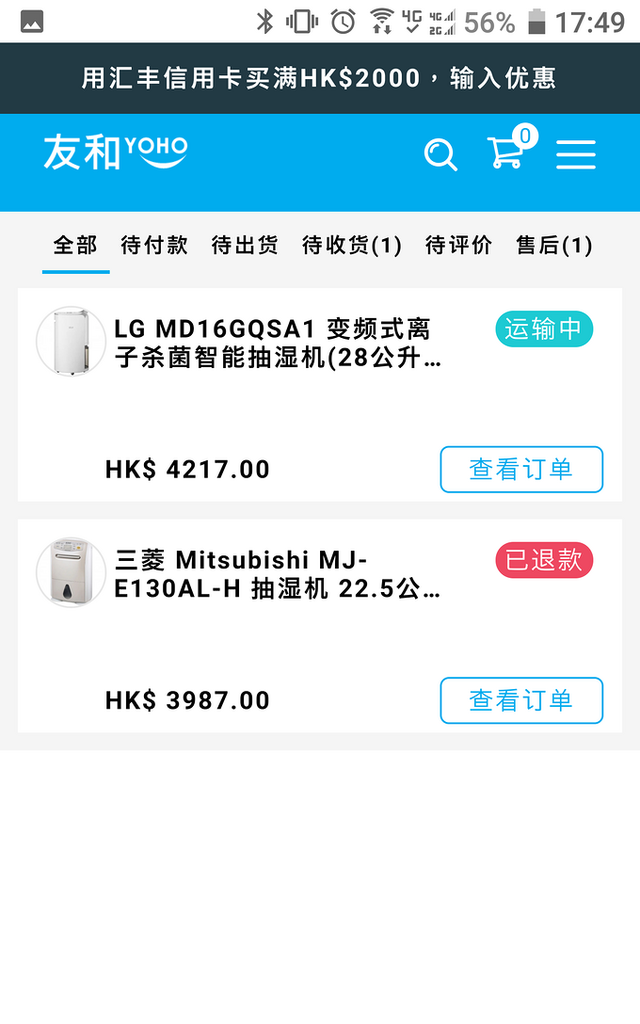 我从香港买到了怎样的除湿机？（可能是21年最值的除湿机攻略）