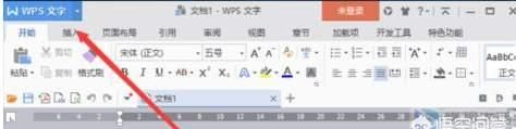 wps软件怎么删除云文档的文件？，怎么取消wps云文档同步？图2