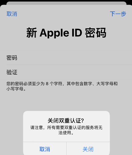 苹果6ID密码忘记了怎么解锁