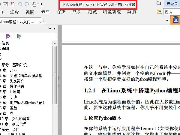 怎么将PDF转换成可编辑的Word文档，如何快速将PDF转成可编辑的Word文档？图1