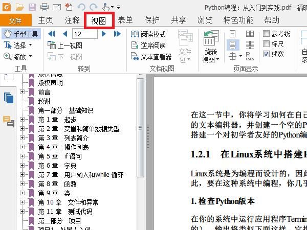 怎么将PDF转换成可编辑的Word文档，如何快速将PDF转成可编辑的Word文档？图2
