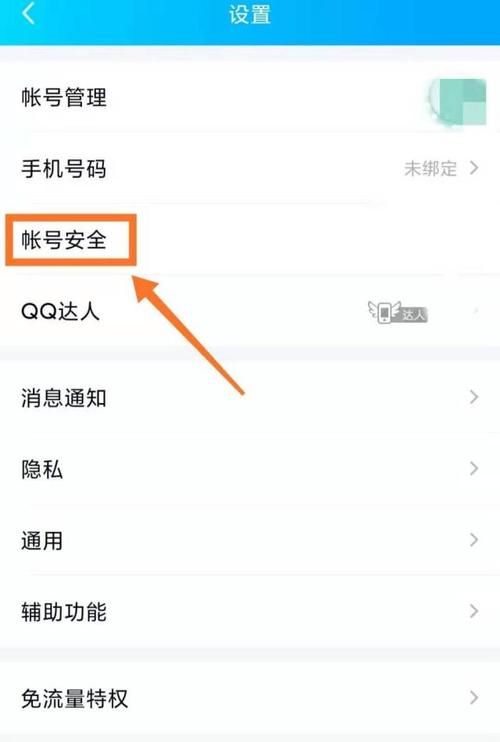 QQ号不想要了，怎样才能注销，永远都登不上