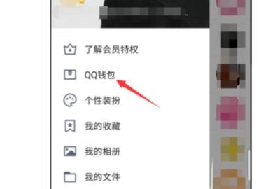QQ怎么注销实名账户，怎样注销QQ钱包实名认证，修改实名认证？图1