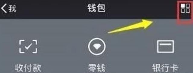 微信（WeChat）密码破解，我微信和QQ都忘密码了，谁知道肿么解开吗？图2