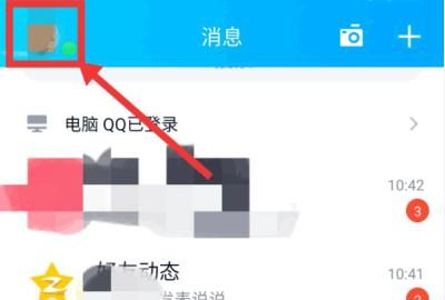 如何删除QQ名片中的照片，怎样把手机QQ名片上的空间照片更新去掉？图4