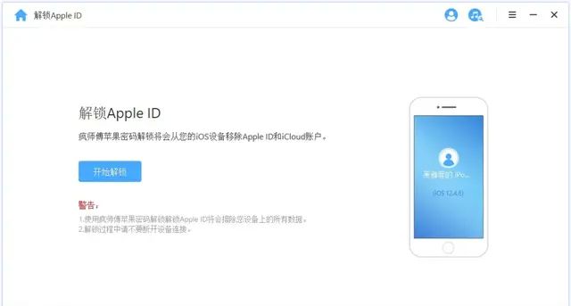 Apple ID密码忘记了怎么办？我从苹果官网找到了解锁方法