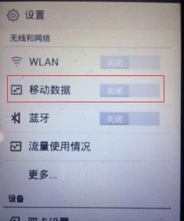 中国电信4g手机的apn设置，Android 4.0手机中国电信接入点名称(APN)的设置？图2